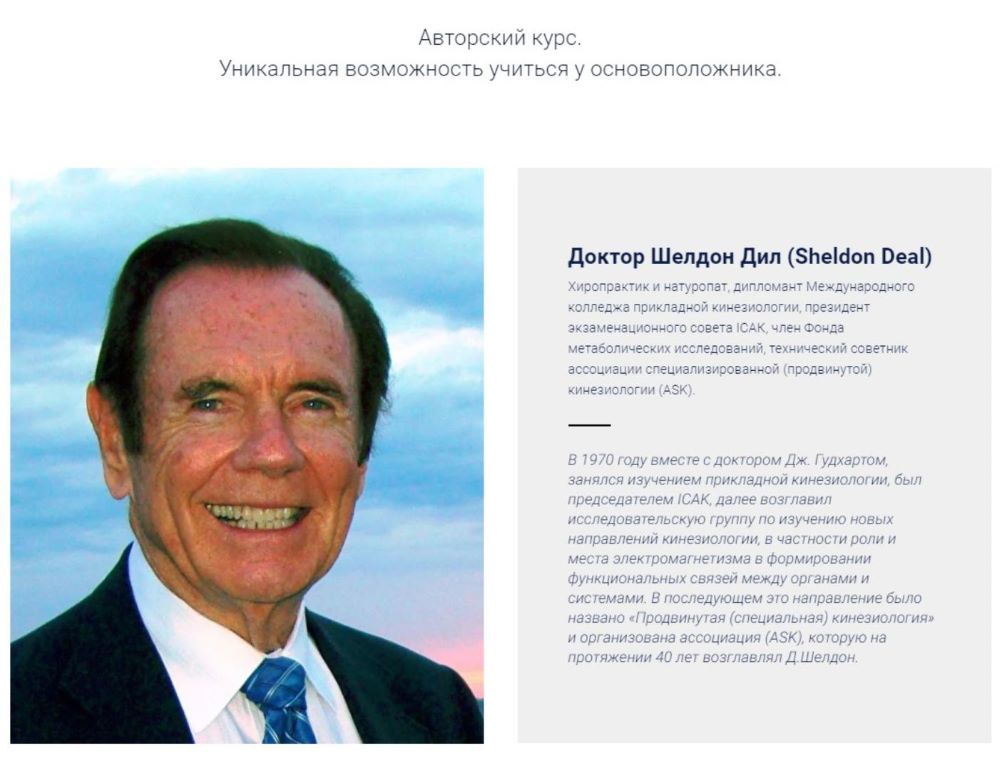 [Kinesioprofi] Шелдон Дил ― Электромагнетизм. Част_0.jpg